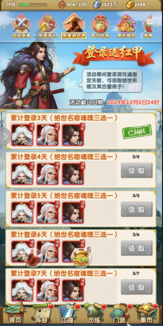 大掌门2弟子碎片有什么用