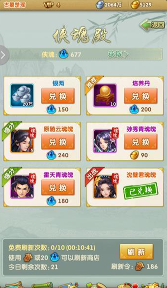 大掌门2弟子碎片有什么用