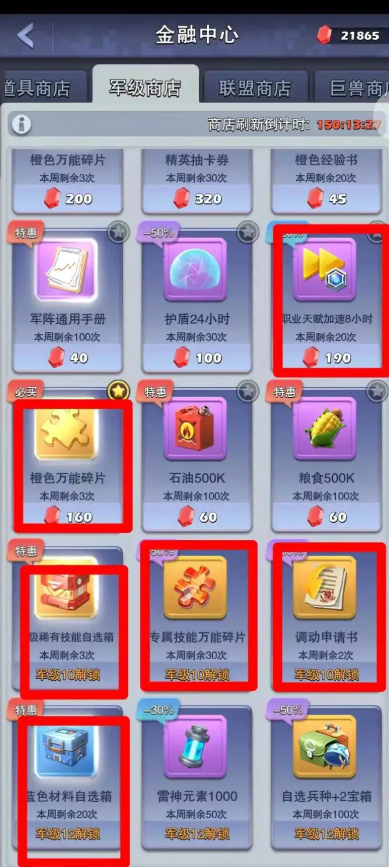 口袋奇兵英雄碎片怎么合成