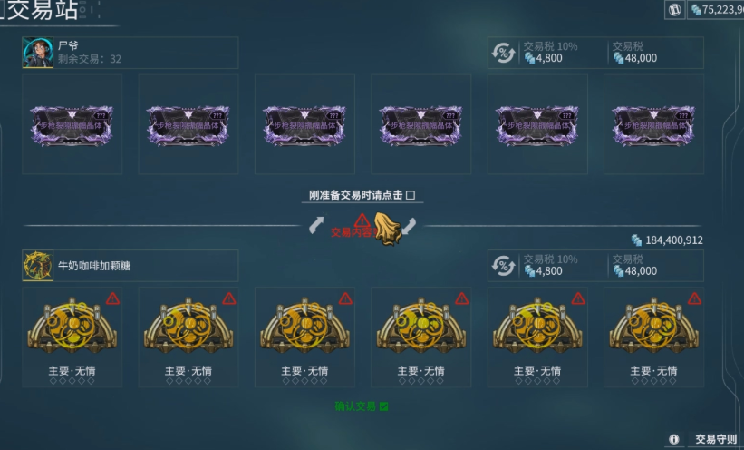 星际战甲怎么搞圣装装备