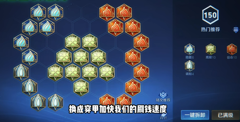 王者荣耀全边坦铭文出装怎么搭配 王者荣耀全边坦铭文出装怎么搭配