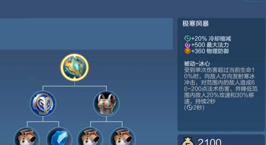 王者荣耀露娜铭文怎么出装 王者荣耀露娜铭文怎么出装