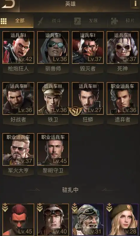 守望黎明哪个英雄厉害点 守望黎明哪个英雄厉害点