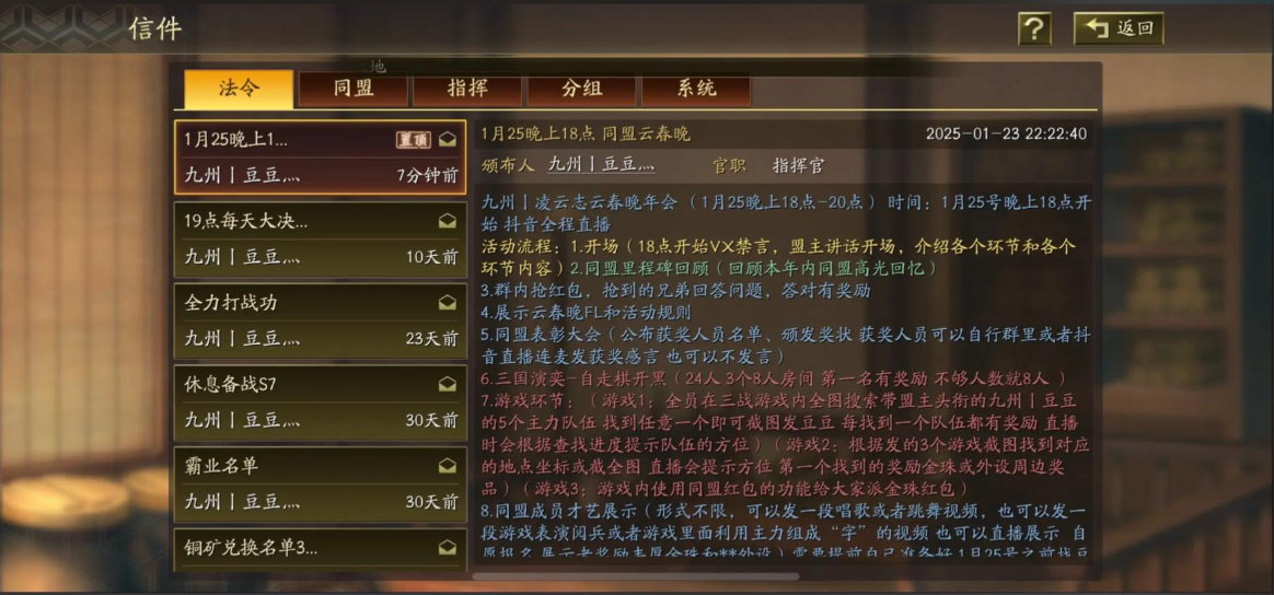 三国志战略版同盟怎么加组