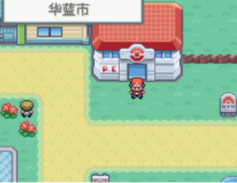 口袋妖怪火红小火龙在哪抓