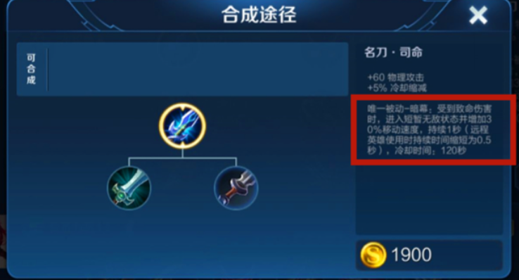 王者荣耀猴子打射手如何出装