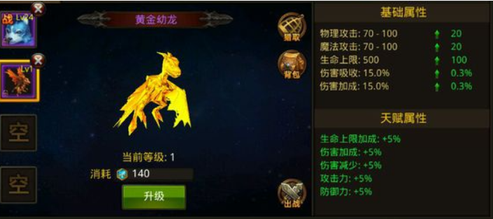 全民奇迹宠物怎么5技能