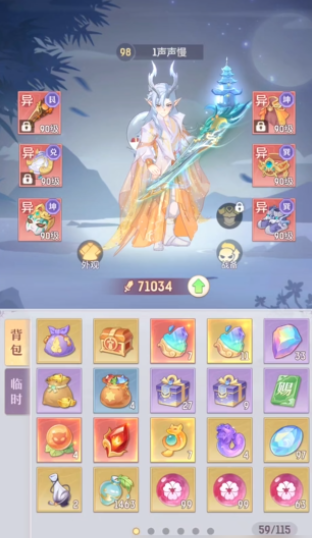 长安幻想宠物森林在哪