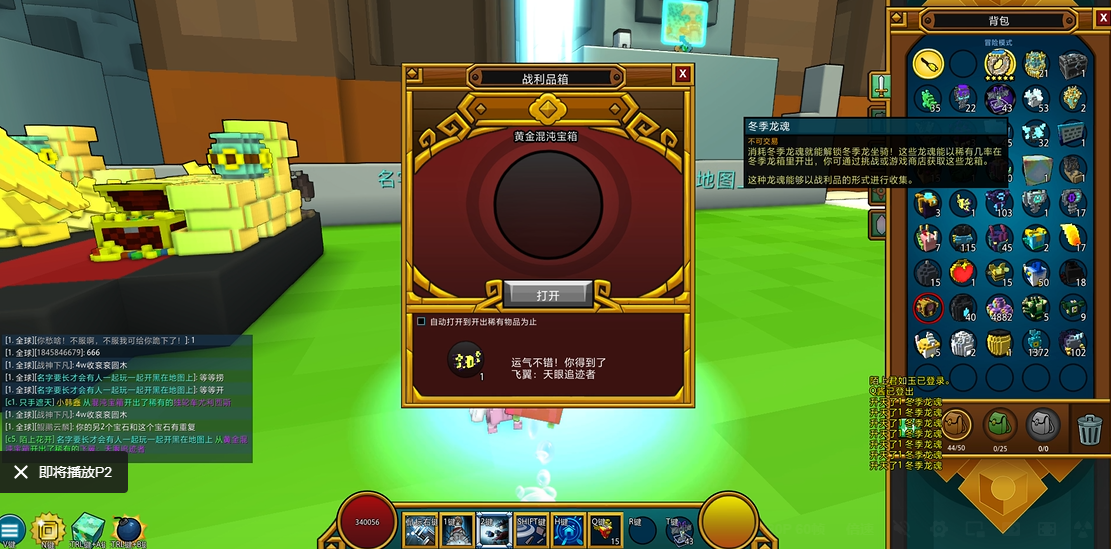 宝藏世界最容易得的龙魂是什么