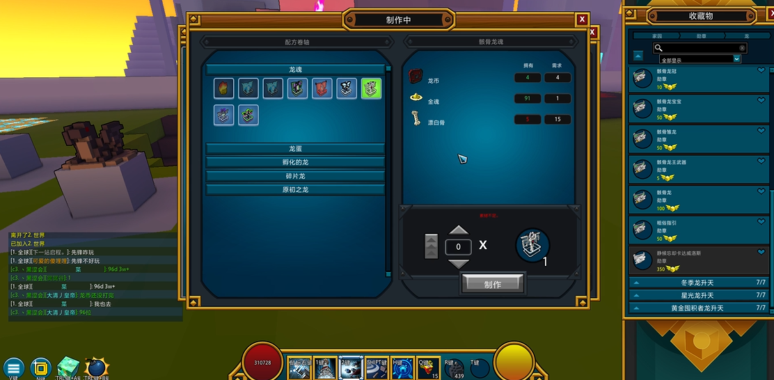 宝藏世界最容易得的龙魂是什么