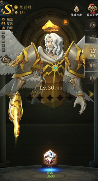 勇士与旅途怎么卡套装技能