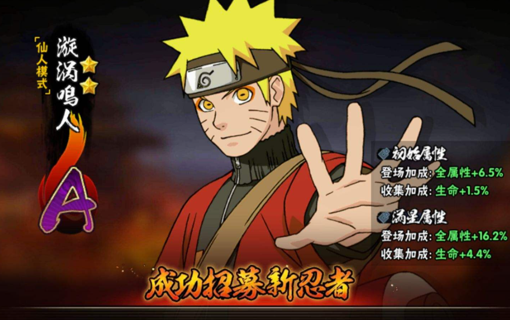 火影忍者手游鸣人怎么玩