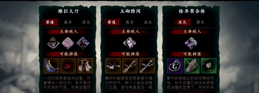 影之刃3玉砌雅间怎么开