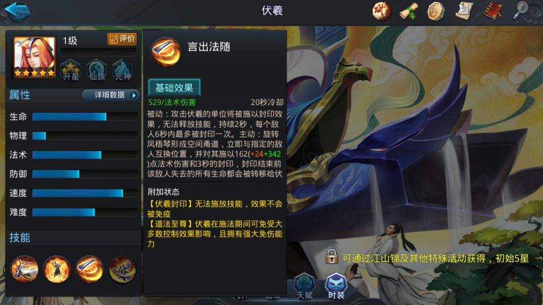 乱斗西游什么英雄克制降龙罗汉 乱斗西游什么英雄克制降龙罗汉