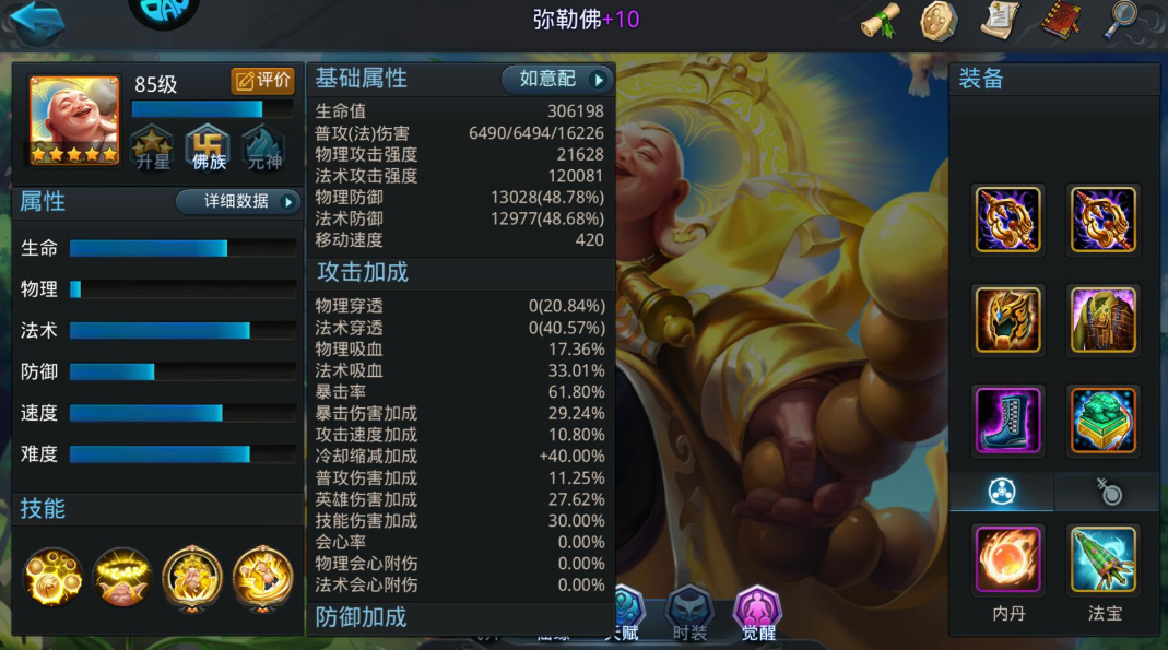 乱斗西游什么英雄克制降龙罗汉 乱斗西游什么英雄克制降龙罗汉