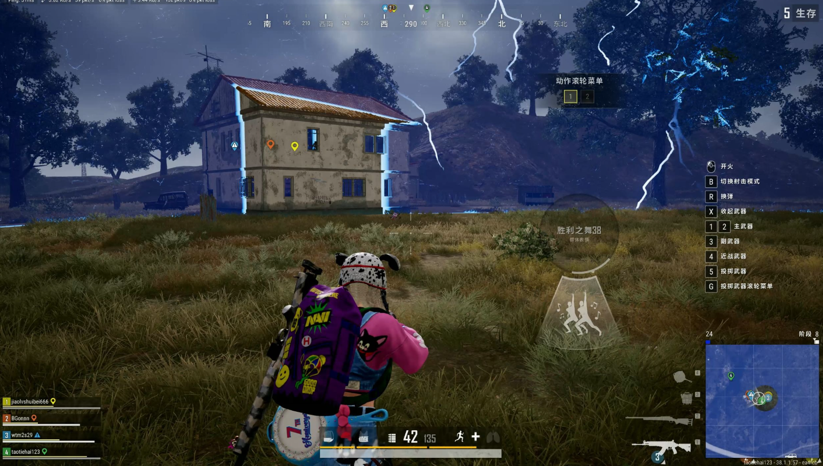 绝地求生四排如何分工