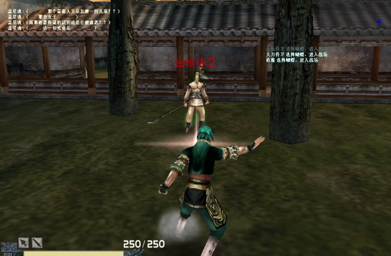 流星蝴蝶剑皇天城怎么跳出去