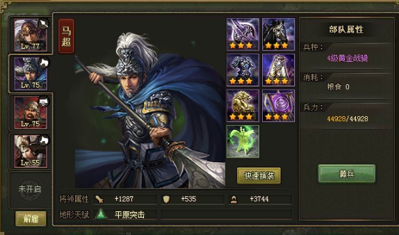 攻城掠地魏延92副本怎么过