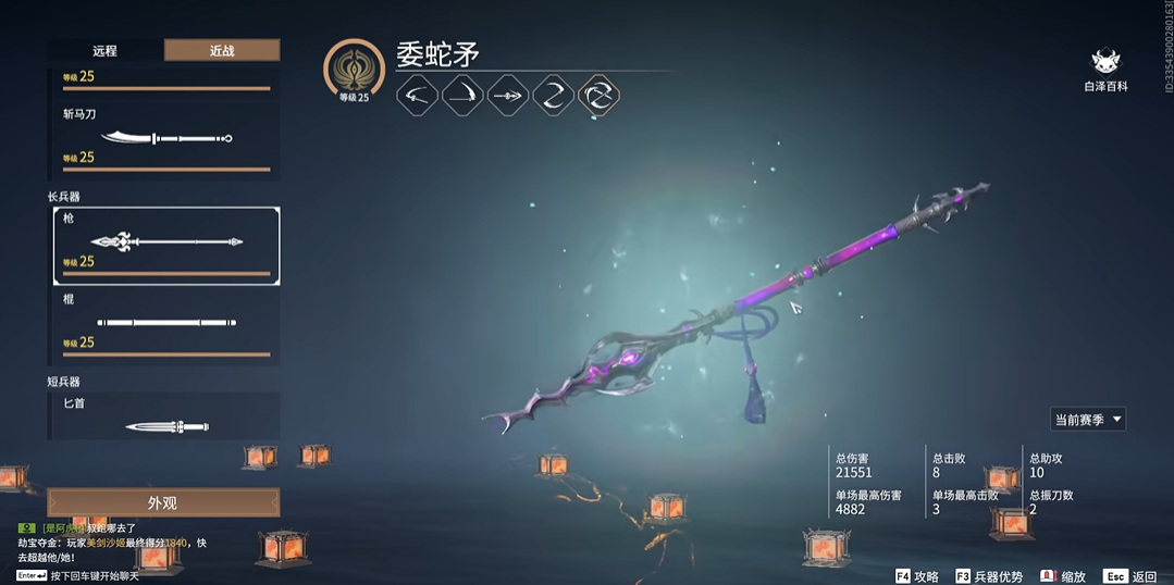 永劫无间枪神技怎么释放