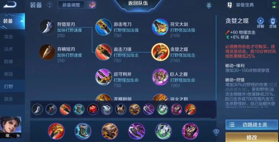 王者荣耀曜出装和铭文是什么