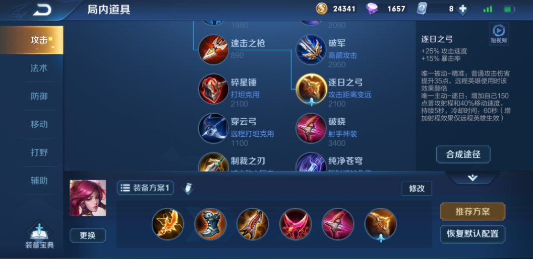 王者荣耀ad装怎么出