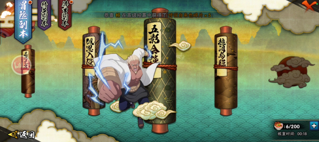 火影忍者如何快速通关冒险副本