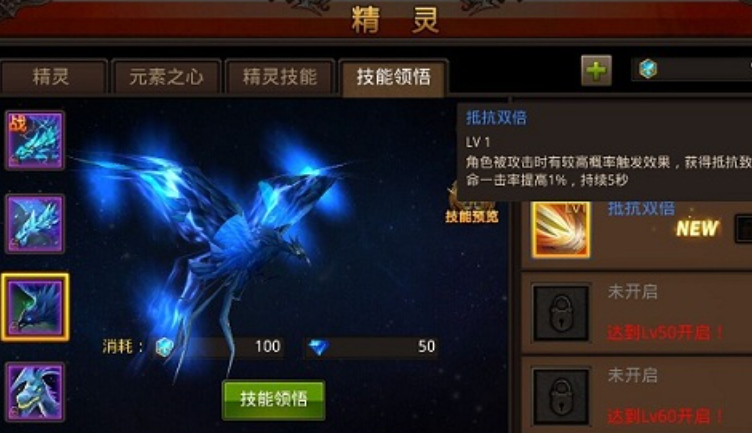 全民奇迹怎么派驻精灵