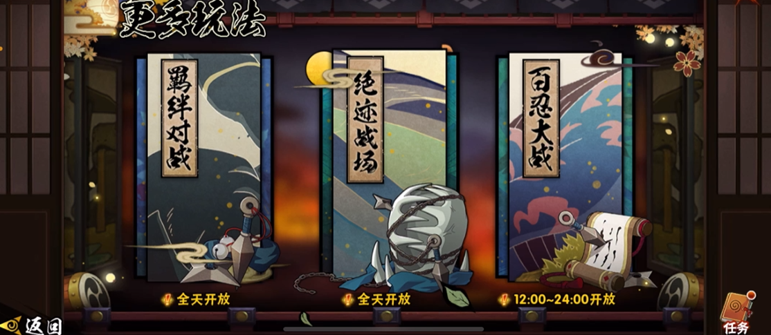 火影忍者百忍怎么打