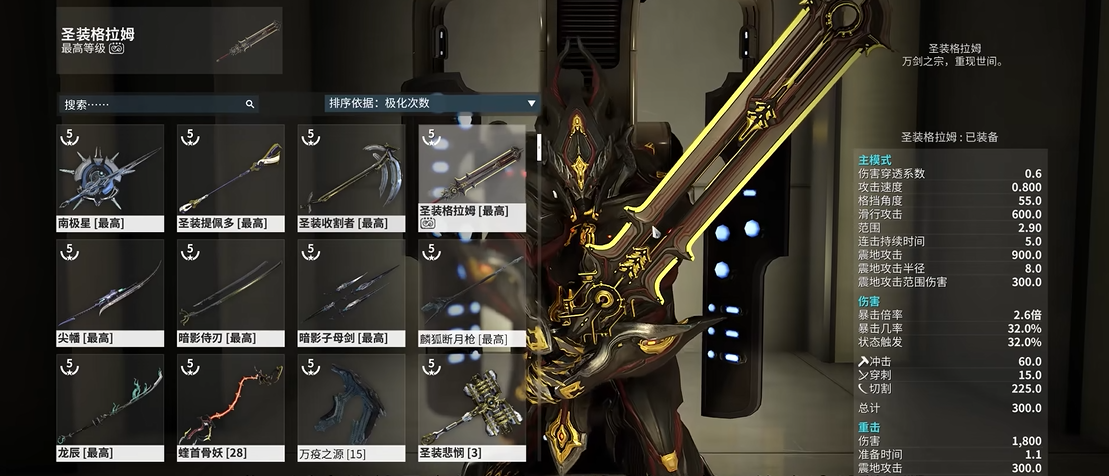 星际战甲大范围爆炸武器怎么选