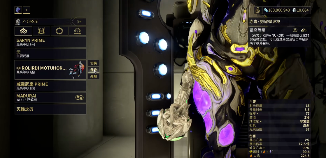 星际战甲大范围爆炸武器怎么选