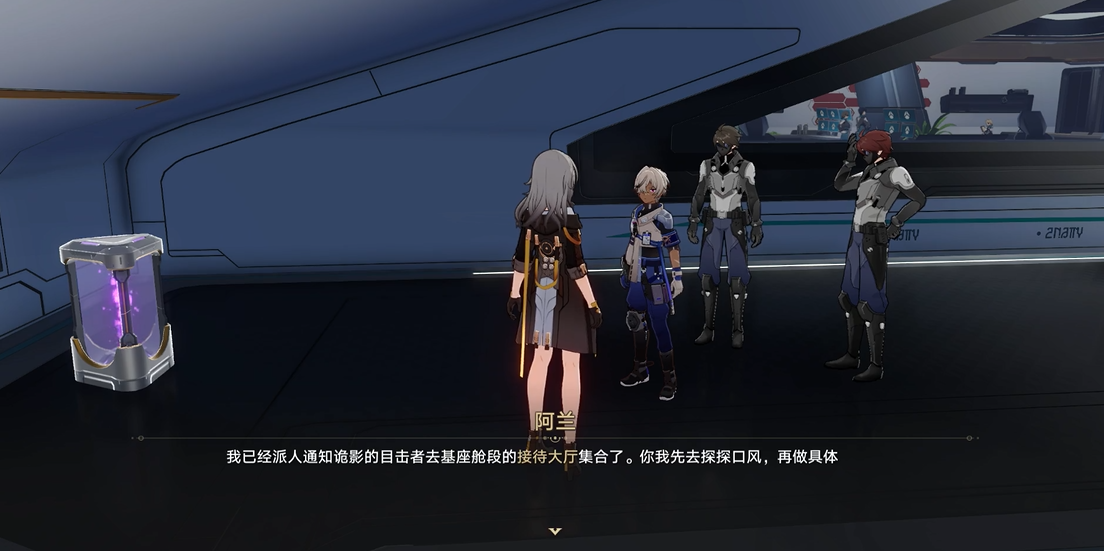 崩坏星穹铁道冒险任务安魂弥撒怎么玩