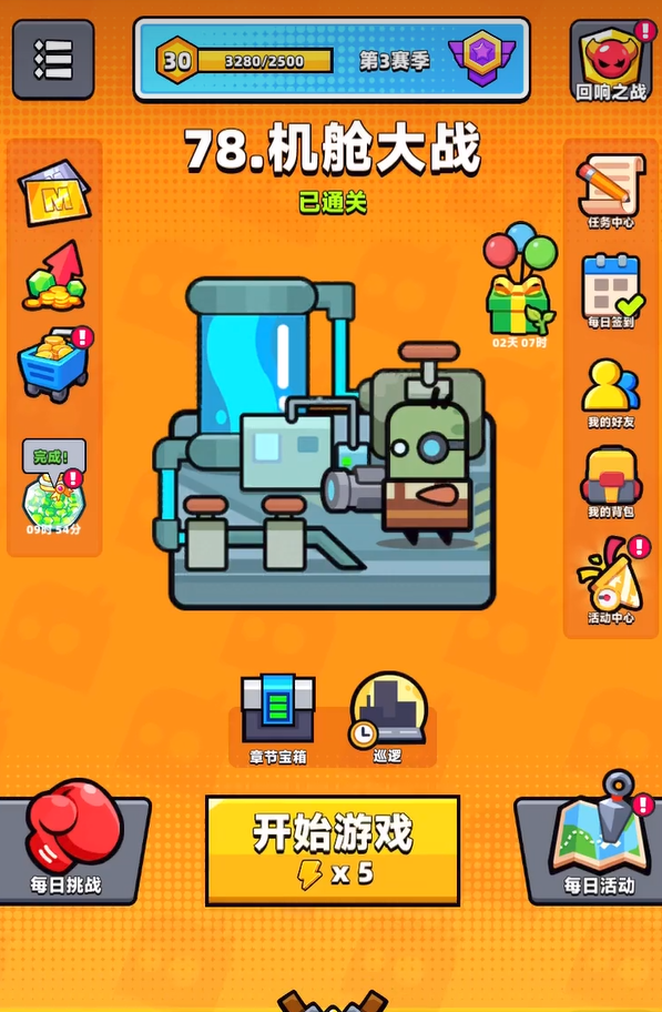 弹壳特攻队78关怎么过