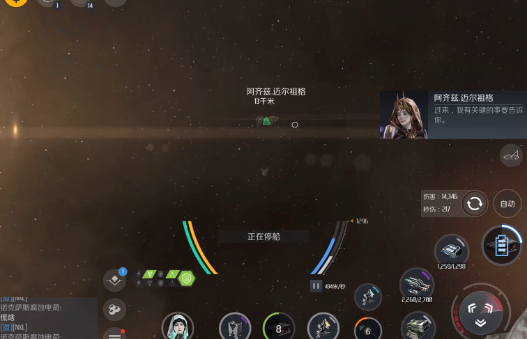 第二银河第八章清算时刻任务怎么做 第二银河第八章清算时刻任务怎么做