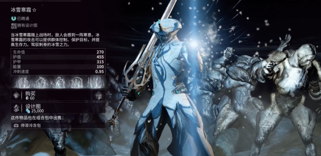 星际战甲的圣装怎么获得