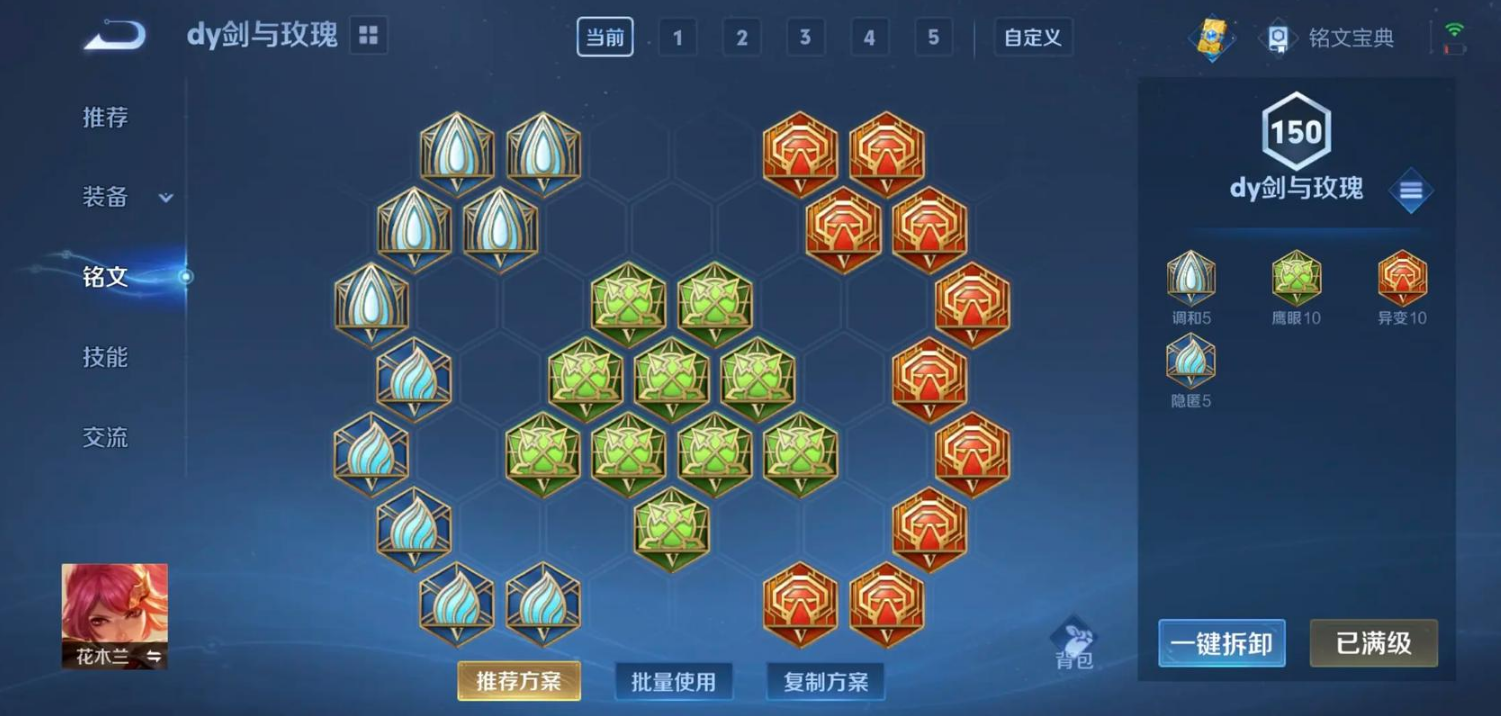 王者荣耀最好的木兰怎么出装 王者荣耀最好的木兰怎么出装