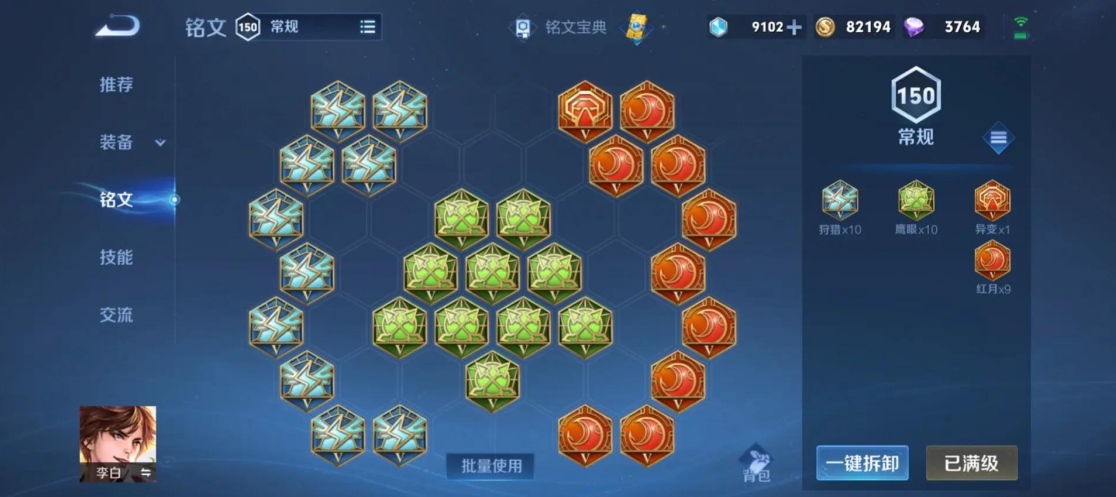 王者荣耀李白铭文出装有哪些推荐 王者荣耀李白铭文出装有哪些推荐