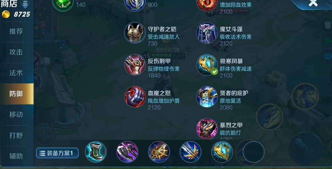 王者荣耀对抗路耀怎么出装铭文