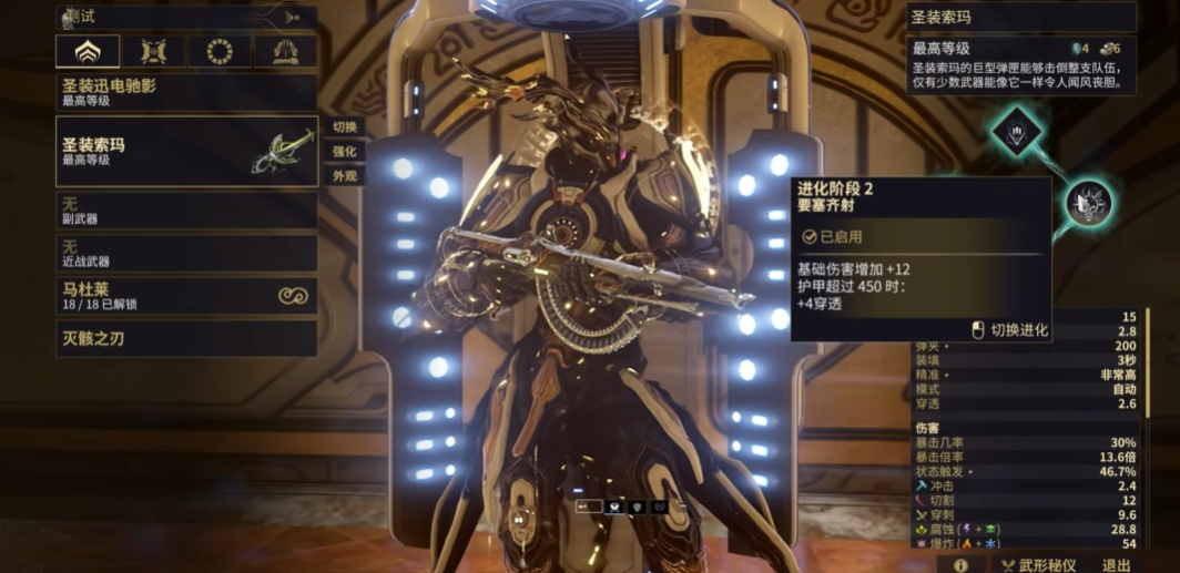 星际战甲老手推荐什么武器