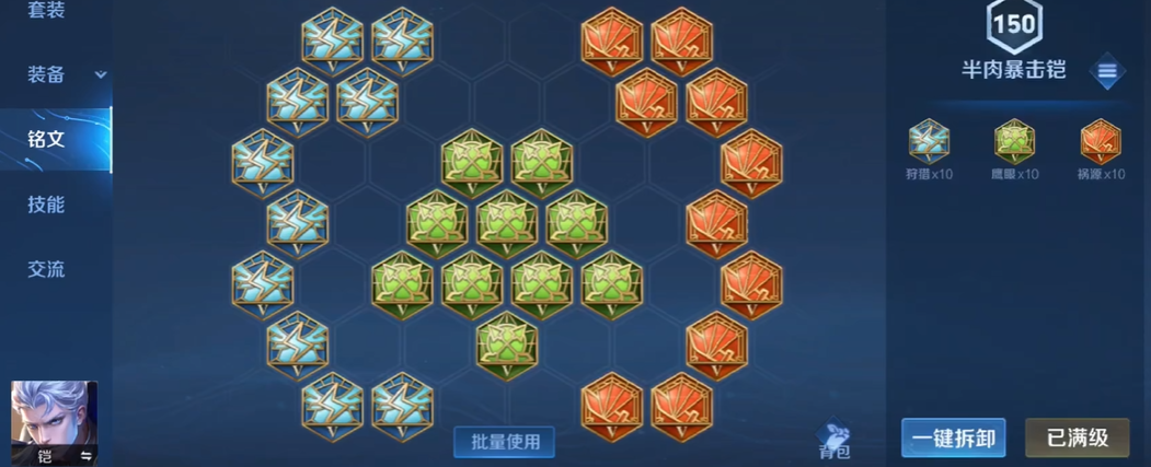 王者荣耀单挑凯最强出装是什么