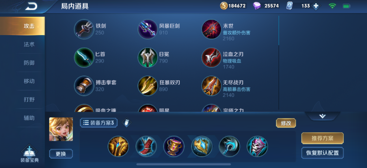 王者荣耀爆炸孙膑怎么出装 王者荣耀爆炸孙膑怎么出装