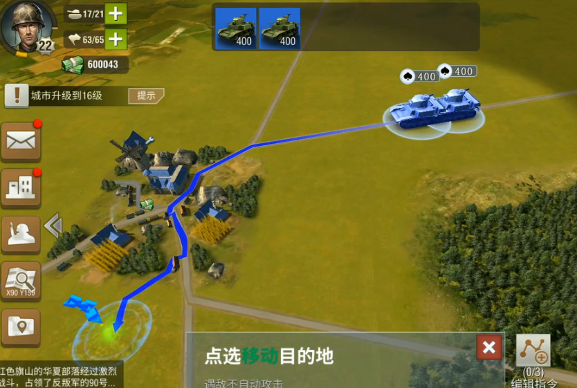 二战风云怎么判断距离