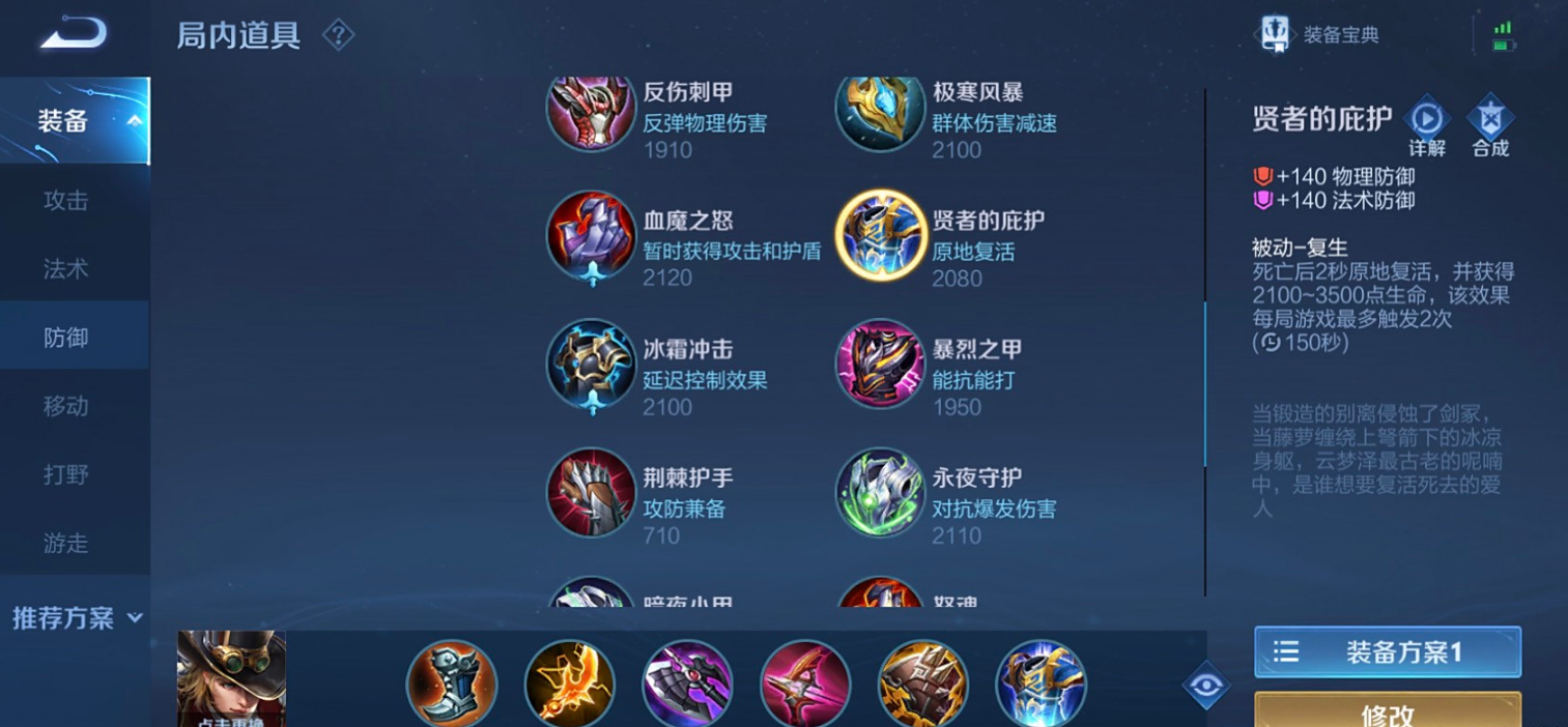 王者荣耀马可的极致出装怎么搭配