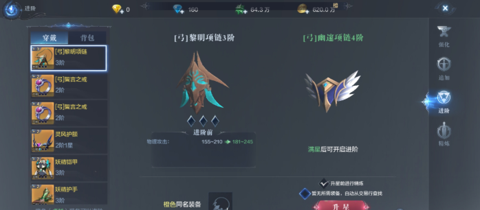 全民奇迹2怎么加战力