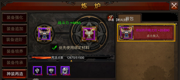 全民奇迹命中和闪避有什么作用