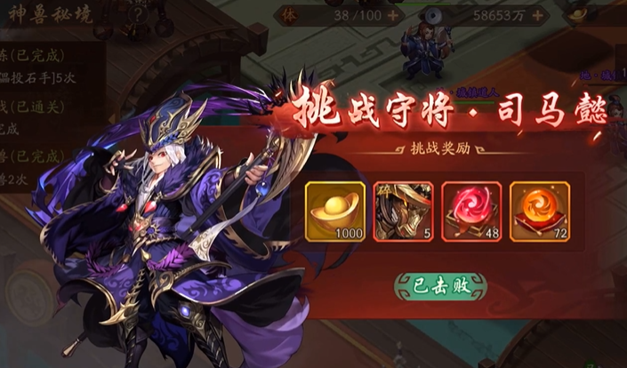 少年三国志二中的神宠怎么解锁 少年三国志二中的神宠怎么解锁