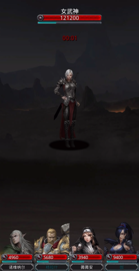 地下城堡2女武神怎么打