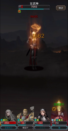 地下城堡2女武神怎么打