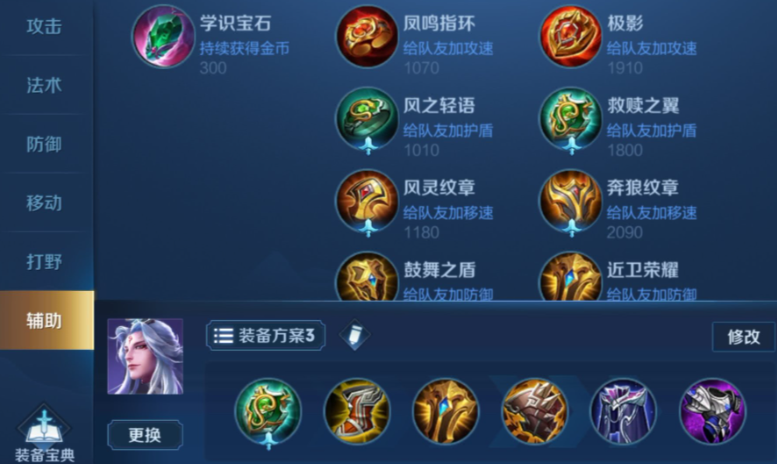 王者荣耀小明秒脆皮出装怎么搭配