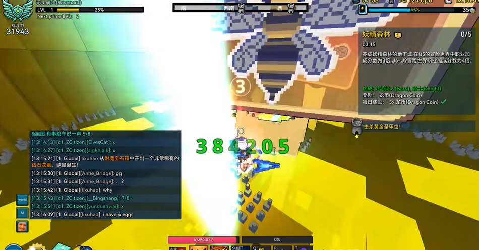 宝藏世界无头骑士装备属性是什么 宝藏世界无头骑士装备属性是什么