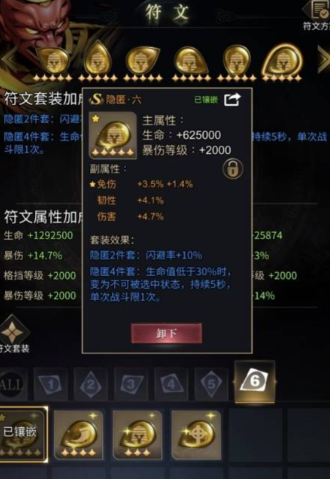 勇士与旅途怎么卡套装技能